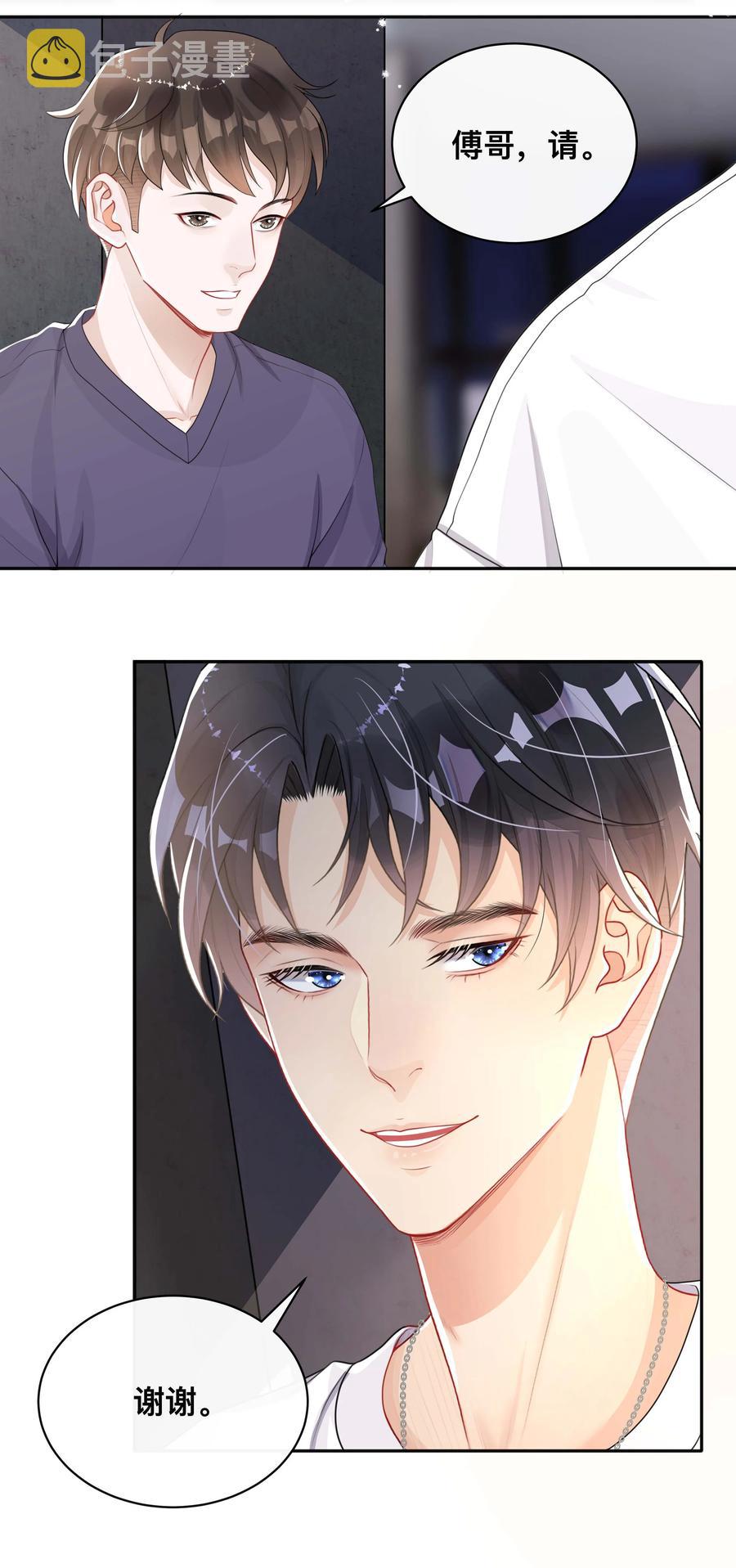 不可触及的你漫画免费阅读15话漫画,029 裸睡2图
