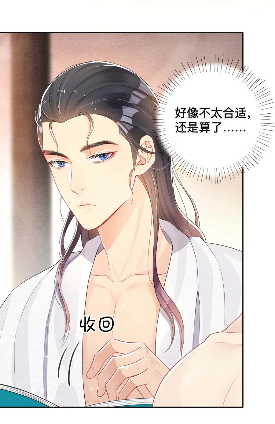 不可触及的电影漫画,033 坦诚相待2图
