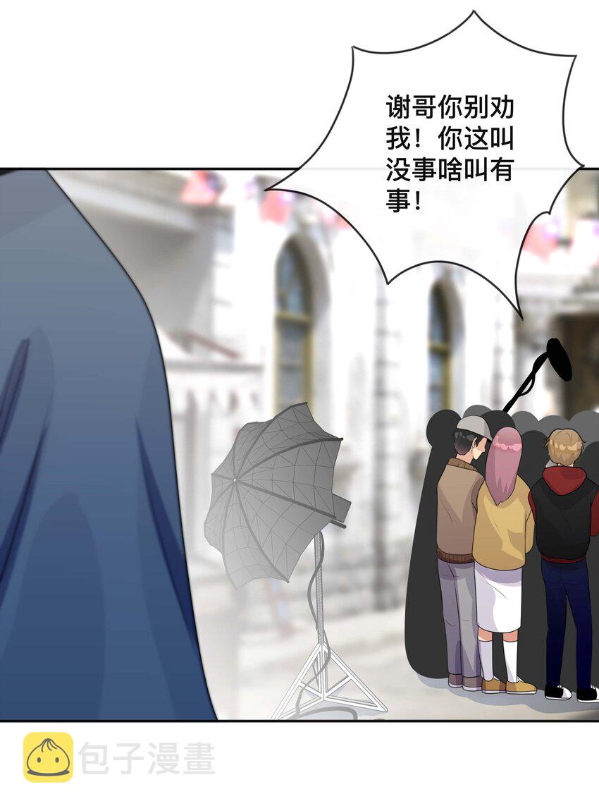 不可触及的他知乎漫画,021 正在输入中1图