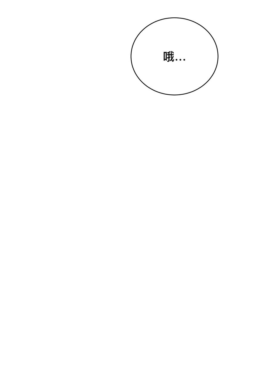 不可触及的他知乎漫画,034 一掷千金2图