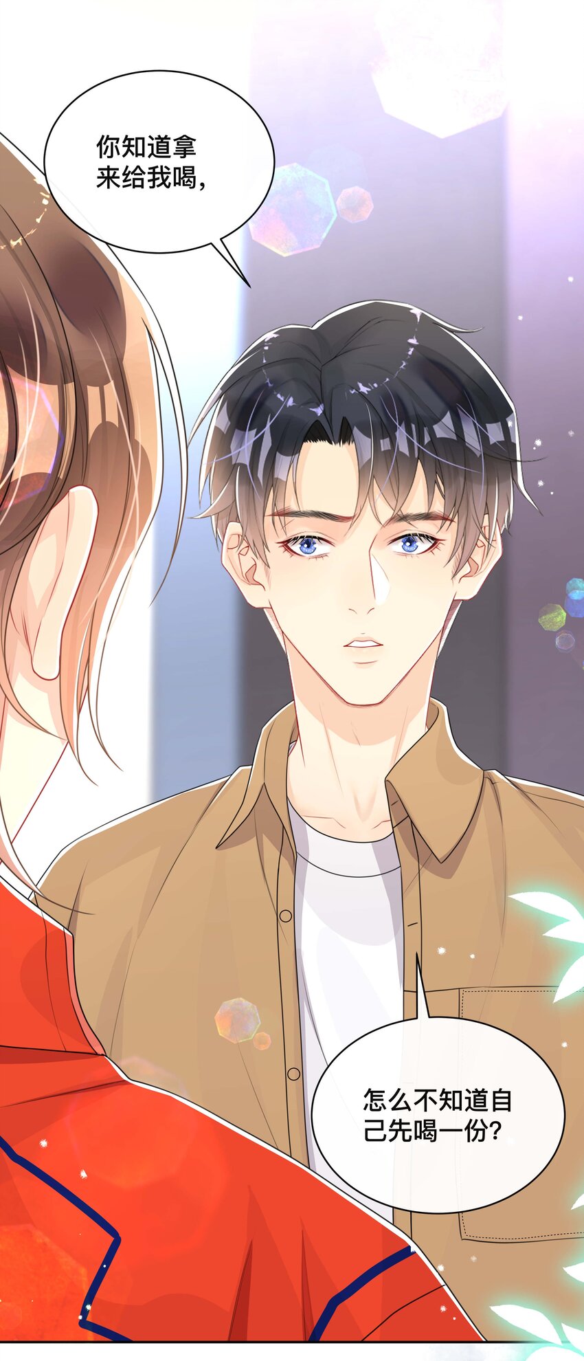 不可触及的你漫画免费阅读15话漫画,050 哥哥1图