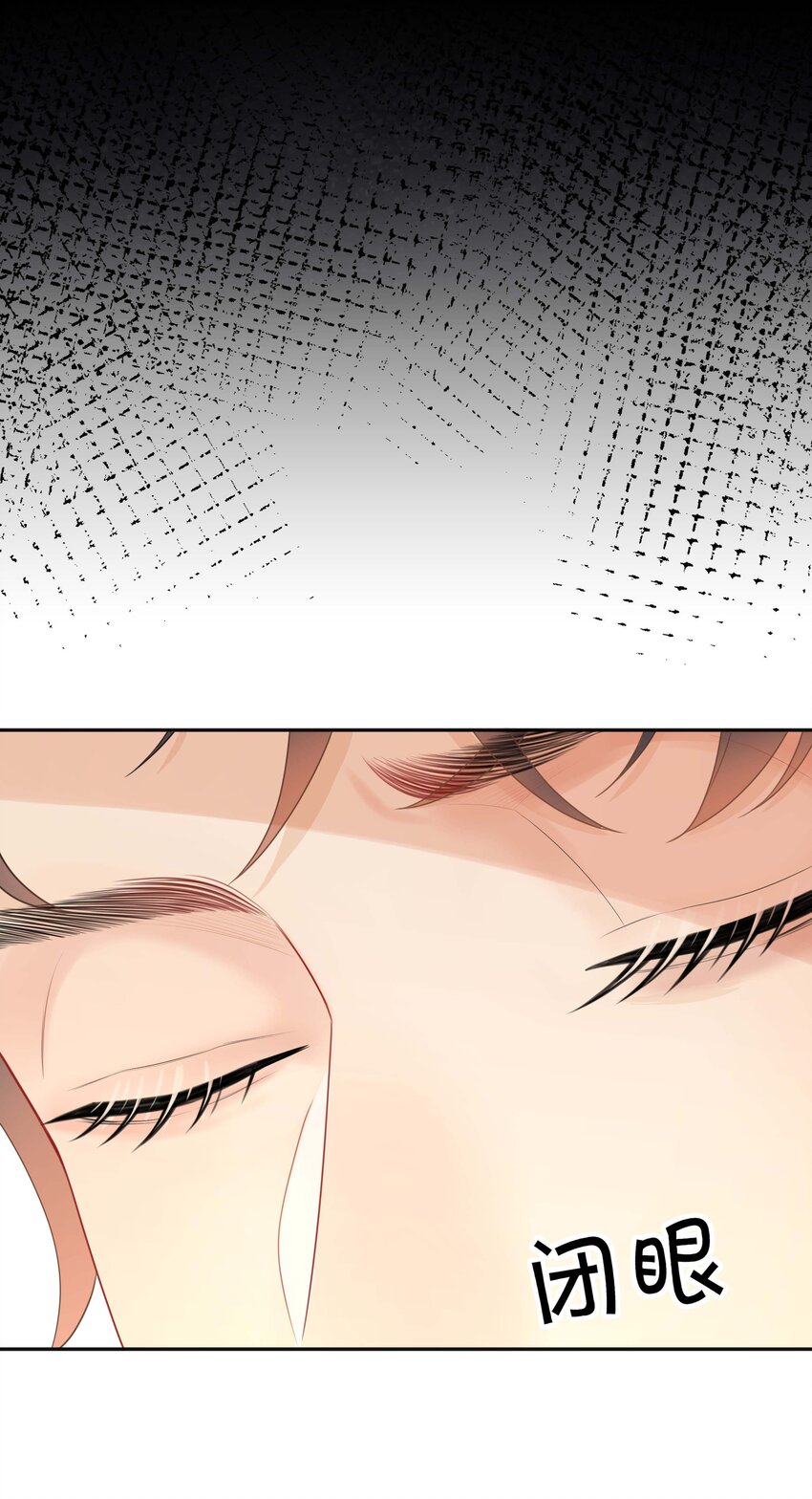不可触及的你漫画,019 以己度人1图