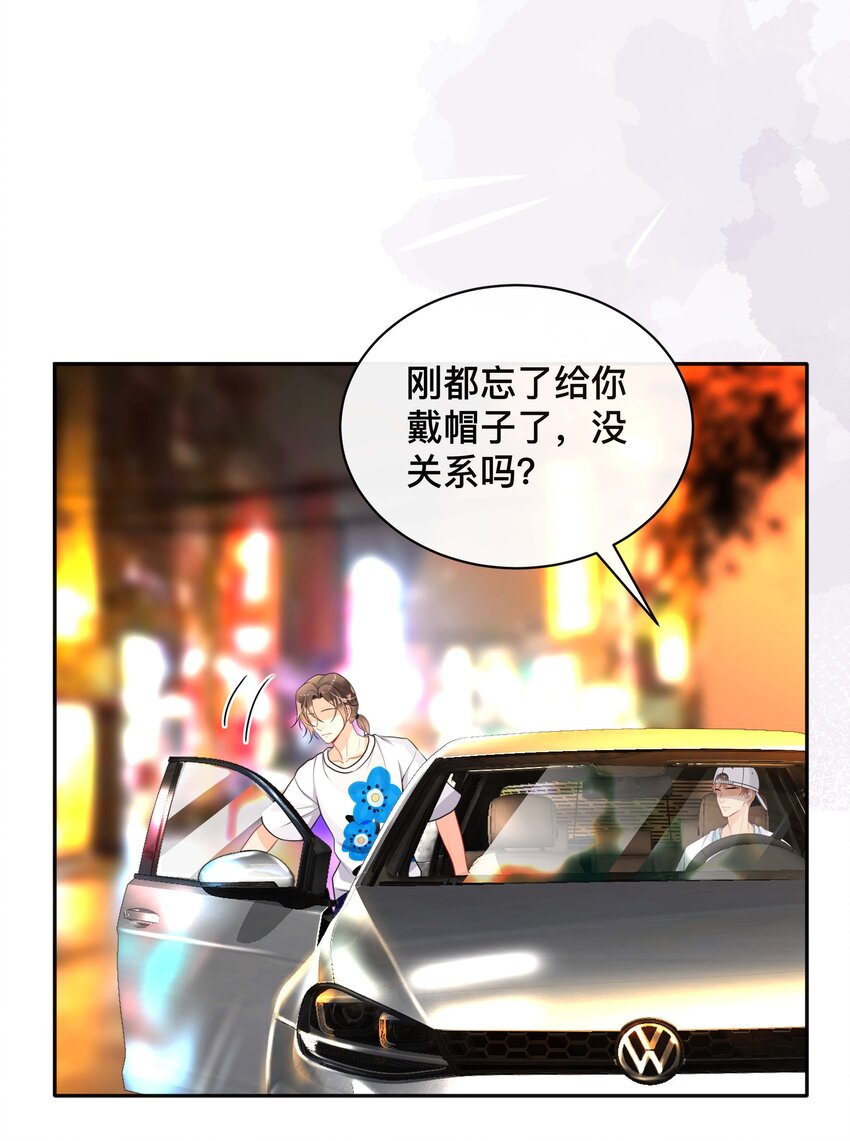 不可触及的你漫画免费阅读15话漫画,019 以己度人2图