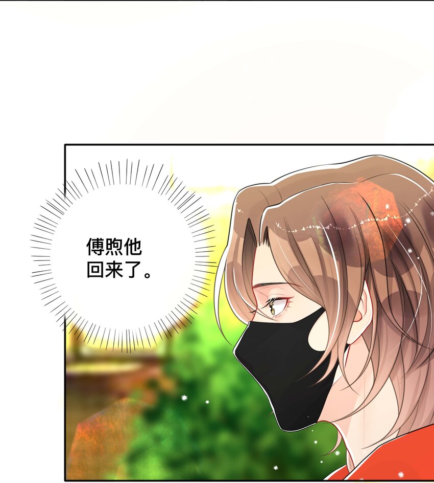 不可触及的你漫画免费阅读15话漫画,048 戏中人2图