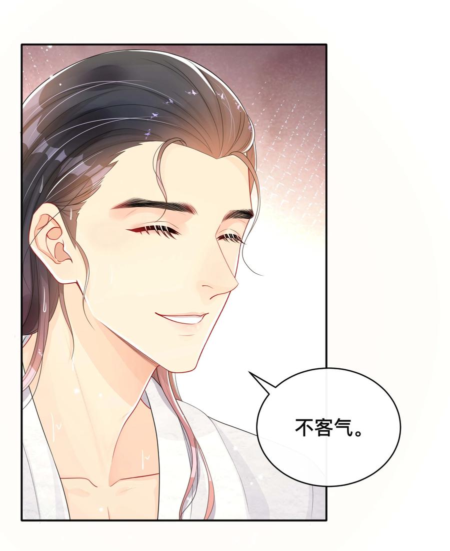 不可触及的电影漫画,033 坦诚相待2图