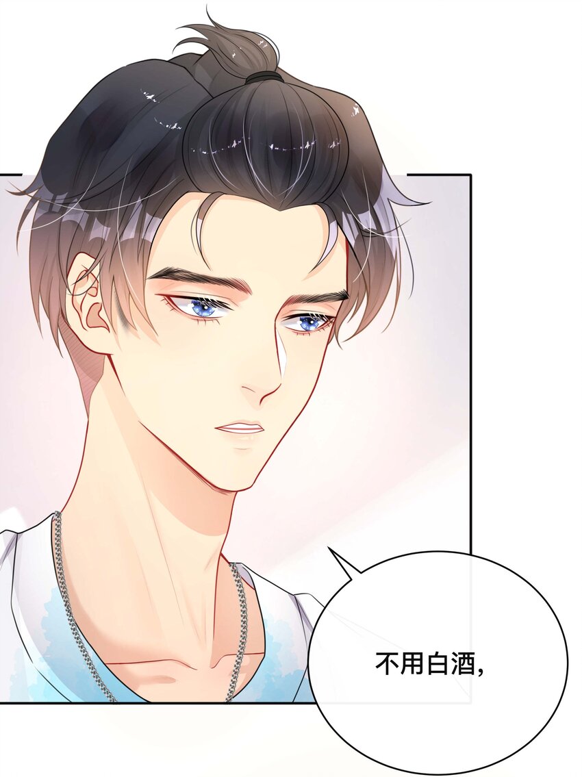 不可触及的你漫画免费阅读15话漫画,018 逆徒2图