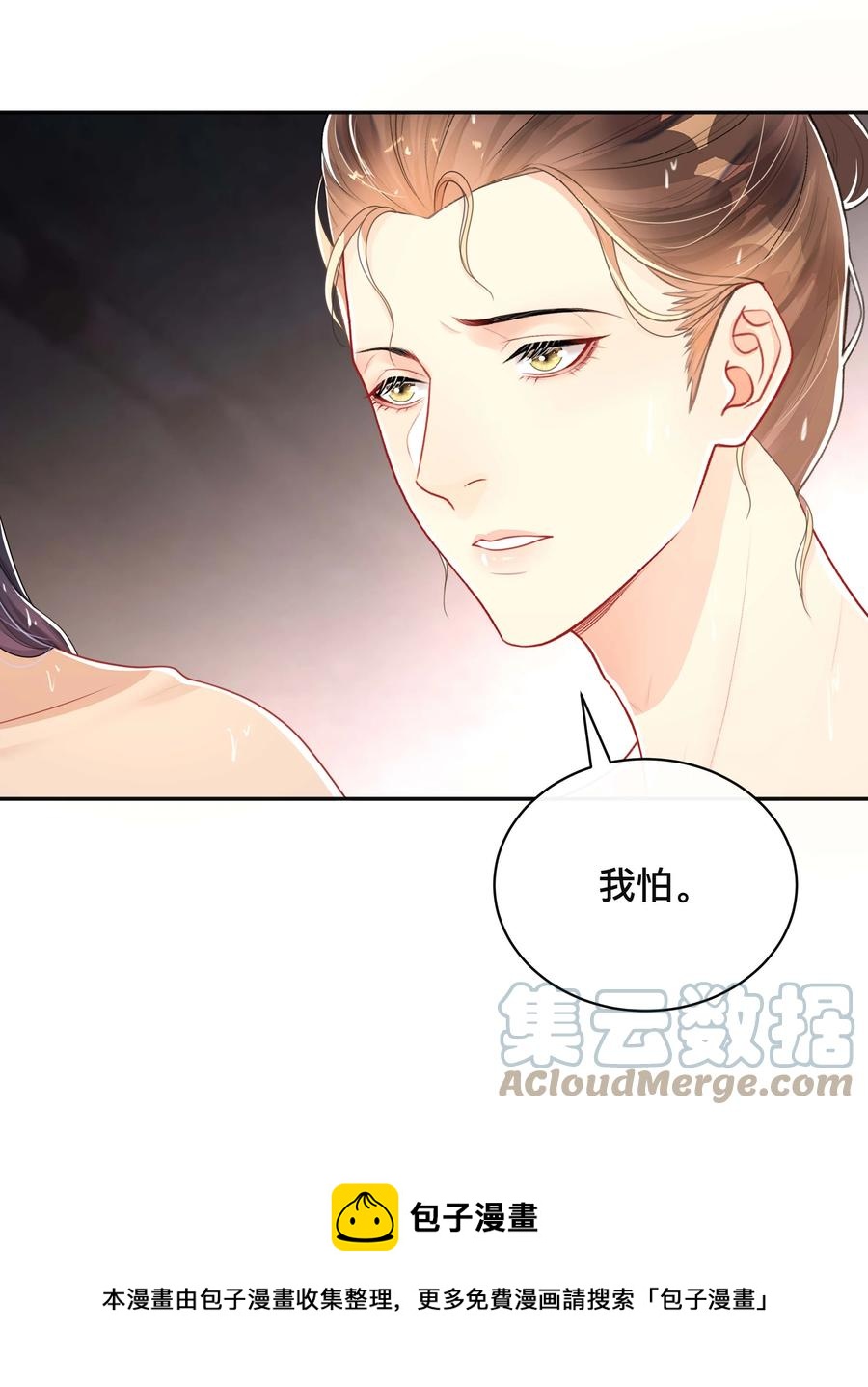 不可触及的你漫画免费阅读15话漫画,033 坦诚相待1图