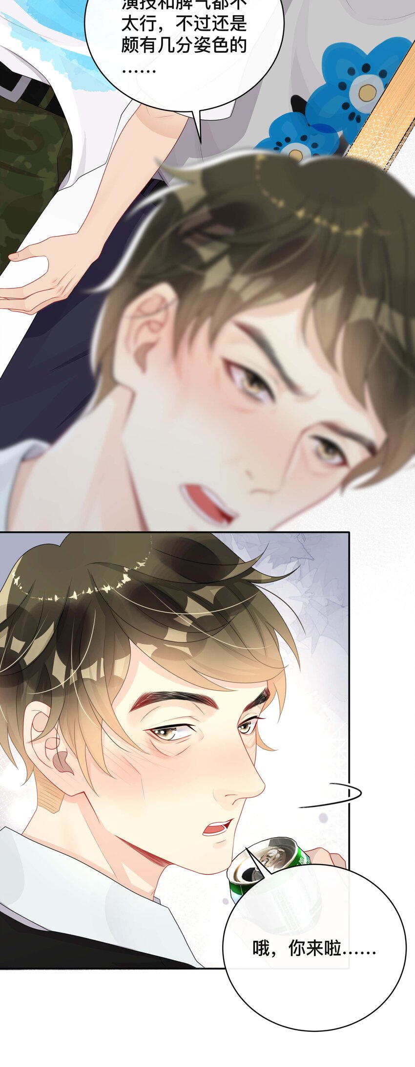 不可触及的你漫画免费阅读15话漫画,018 逆徒2图