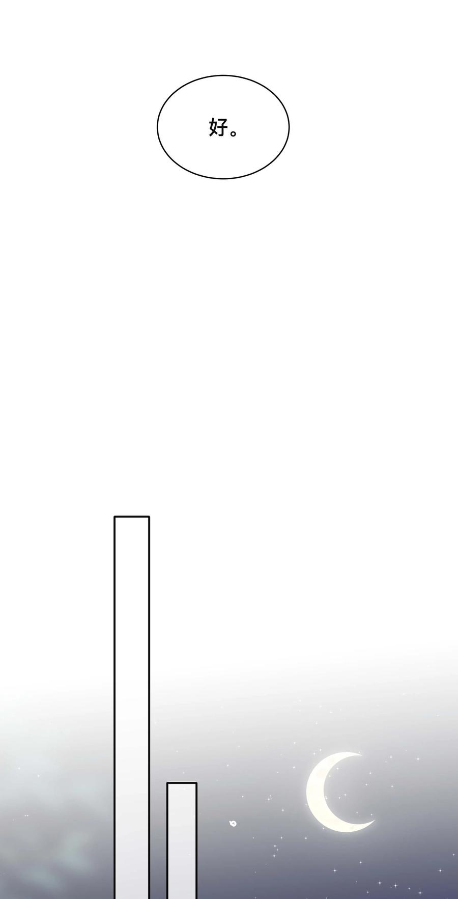 不可触及的电影漫画,033 坦诚相待2图