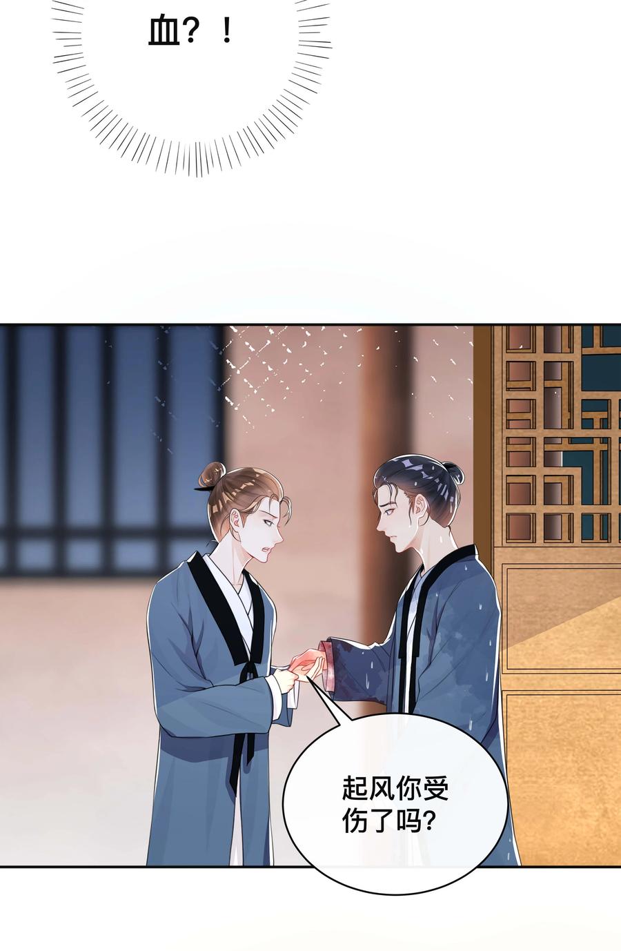 不可触及的你漫画免费阅读15话漫画,032 兄弟情2图