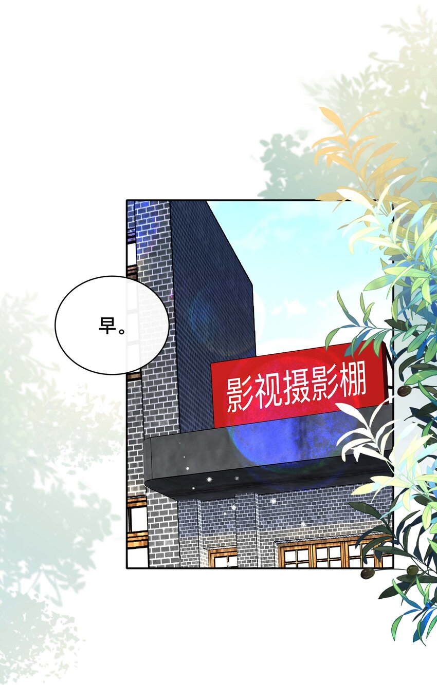 不可触碰的红线漫画,043 醋意横生2图