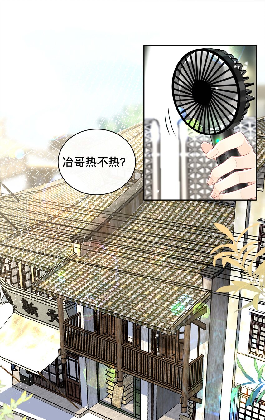 不可触及的你池总渣独眼猫漫画,053 男女通吃2图