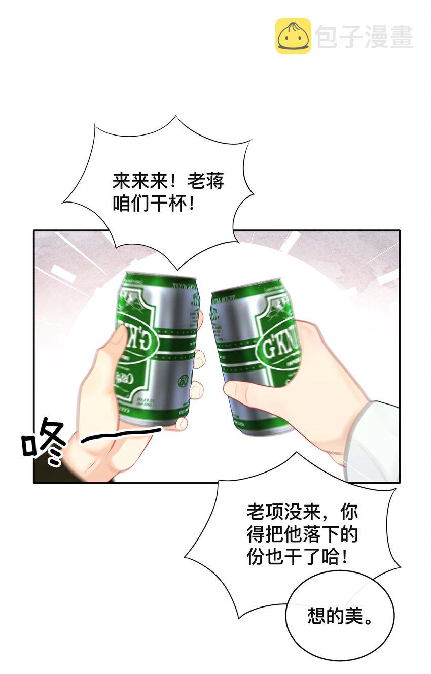 不可触碰的底线完整视频漫画,018 逆徒2图