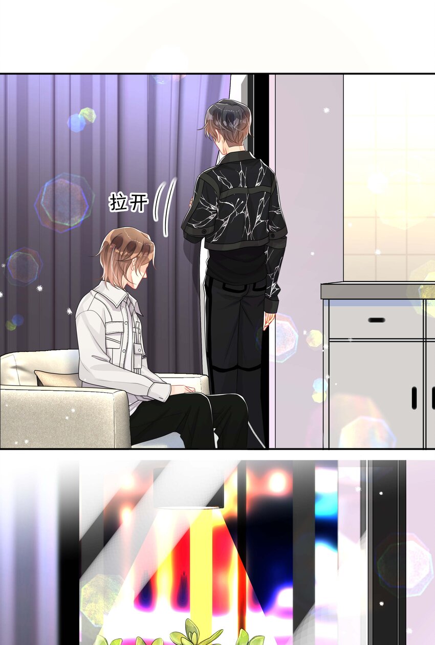 不可触及的他知乎漫画,059 独处1图