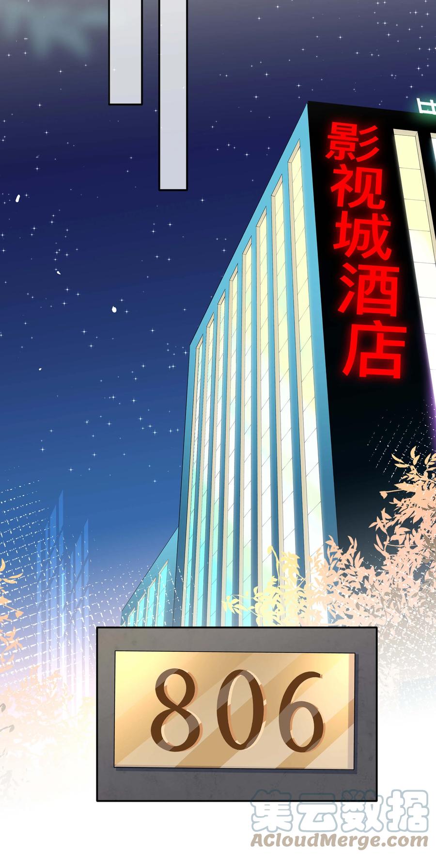 不可触及的电影漫画,033 坦诚相待1图