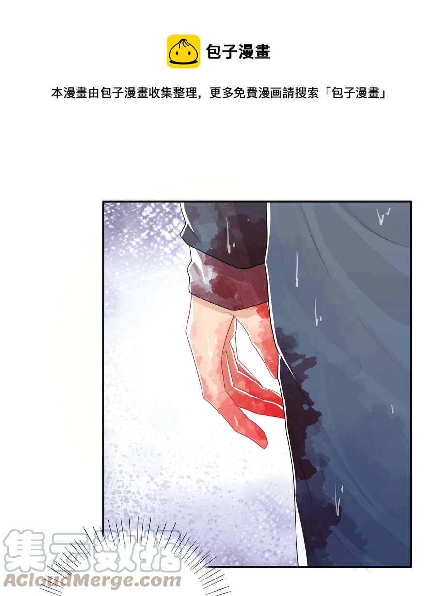 不可触及的你漫画免费阅读15话漫画,032 兄弟情1图