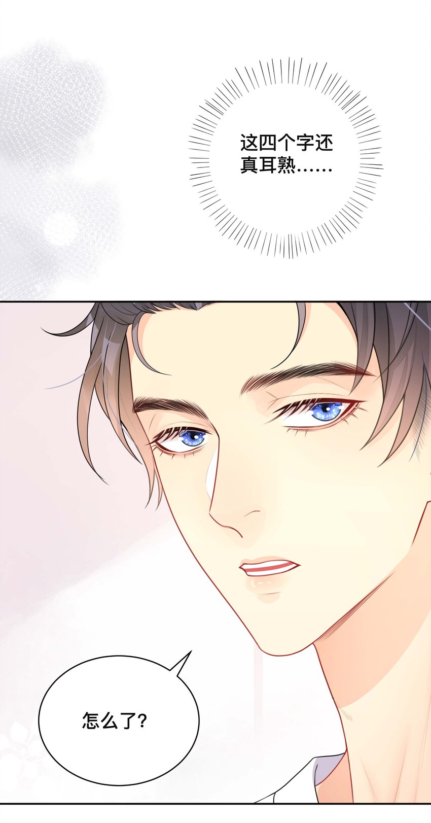 不可触及的你漫画免费阅读15话漫画,018 逆徒1图