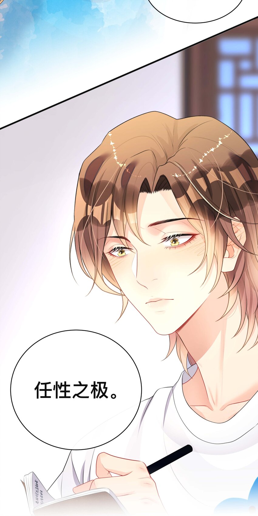 不可触及的你漫画免费阅读15话漫画,018 逆徒1图