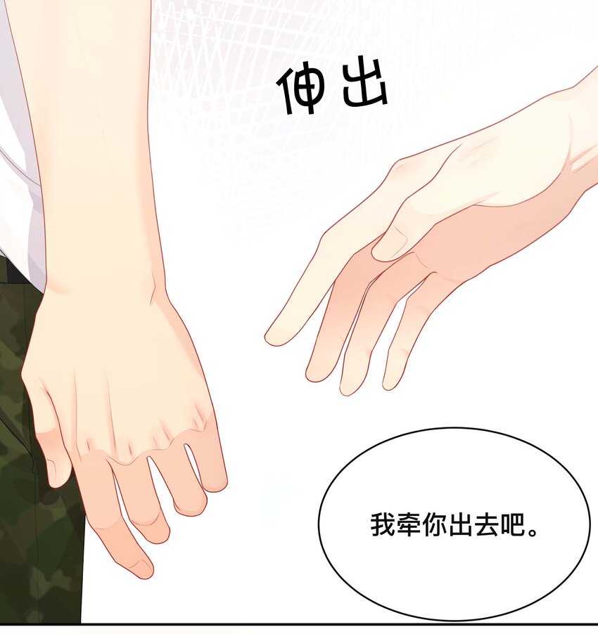 不可触及的他知乎漫画,017 物归原主2图