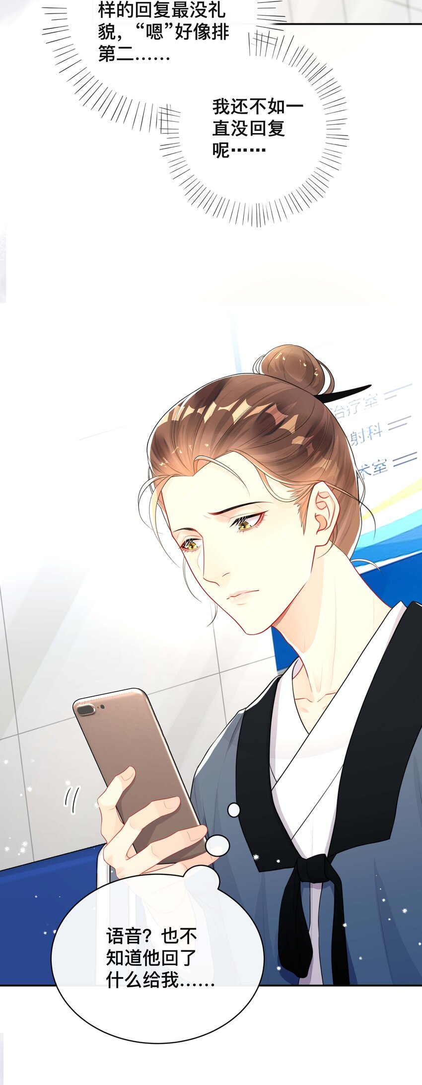 不可触及的你漫画免费阅读15话漫画,022 关心2图