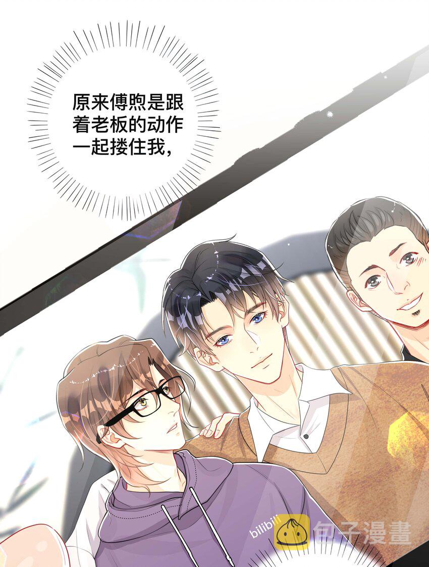 不可触及的爱情漫画,040 沉重的爱2图