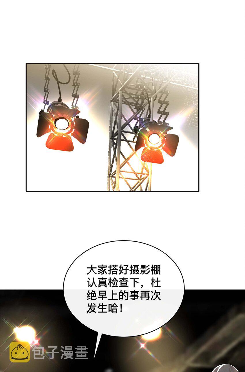不可触及的你漫画免费阅读15话漫画,022 关心2图