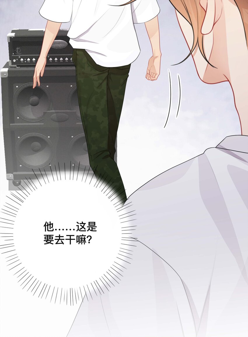 不可触及的他知乎漫画,017 物归原主1图