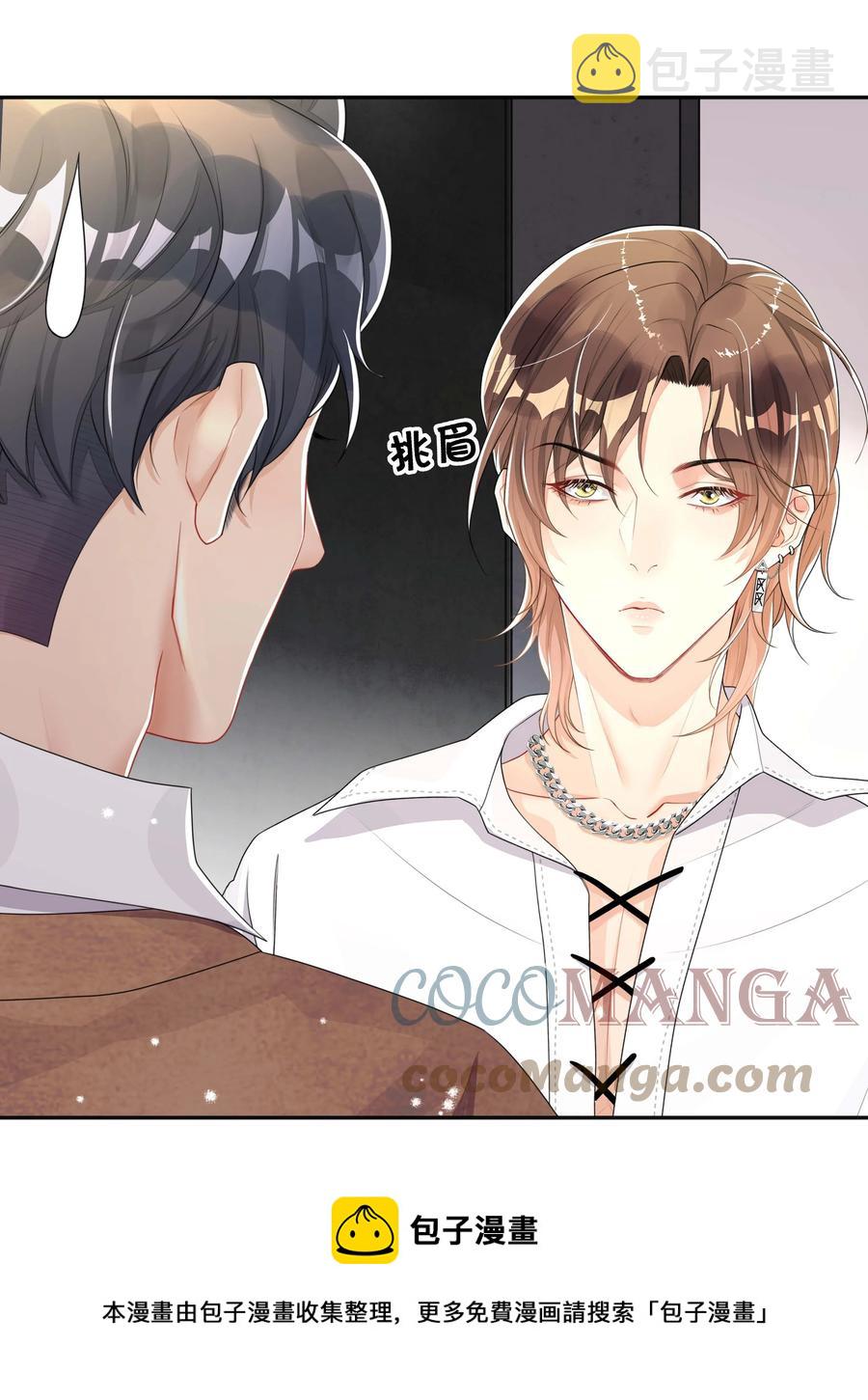 不可触及的你漫画免费阅读15话漫画,034 一掷千金1图