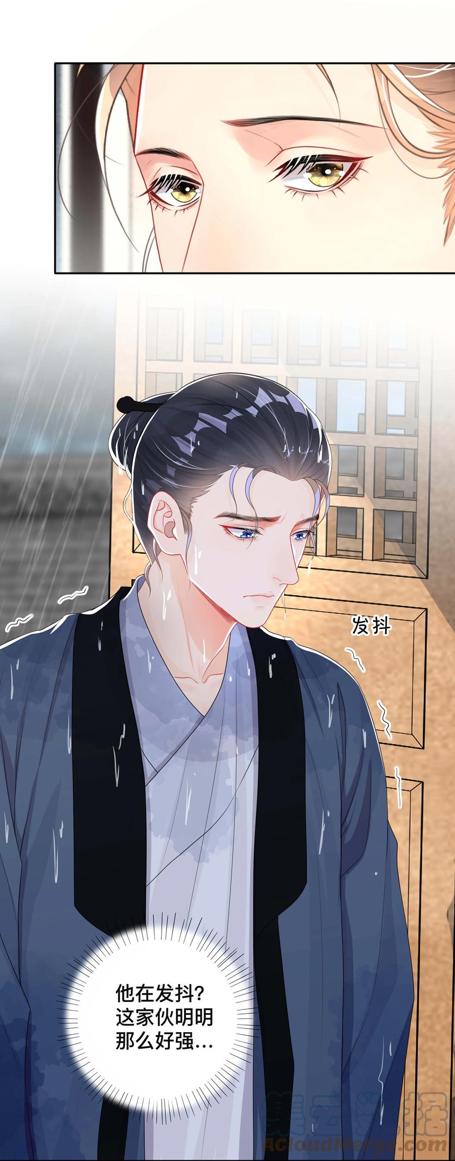 不可触及的你漫画免费阅读15话漫画,032 兄弟情1图