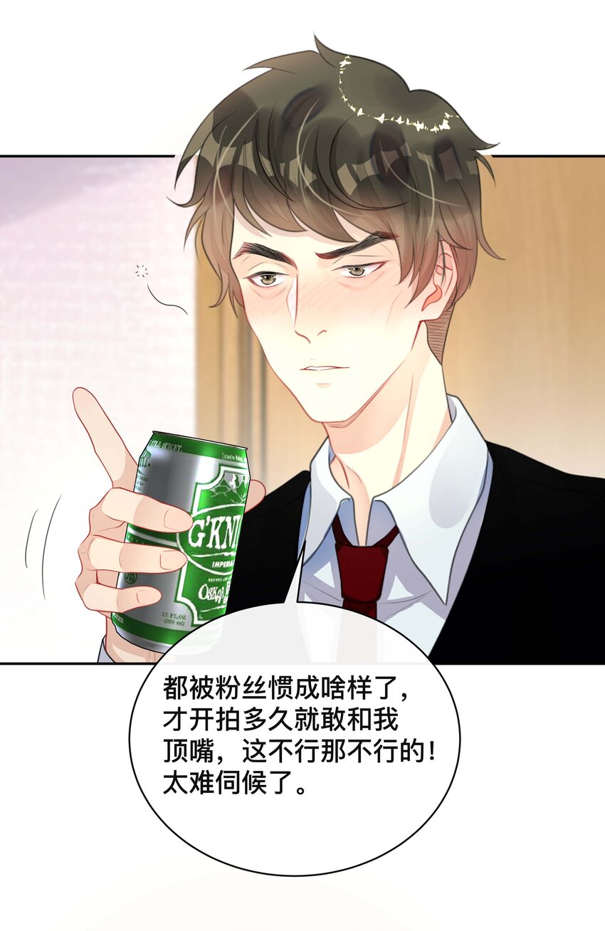 不可触及的他知乎漫画,018 逆徒2图