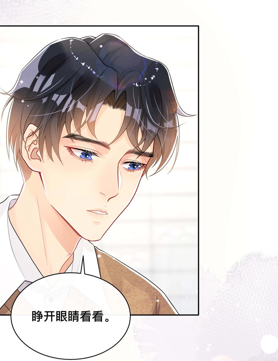 不可触及的他知乎漫画,036 美人泪2图
