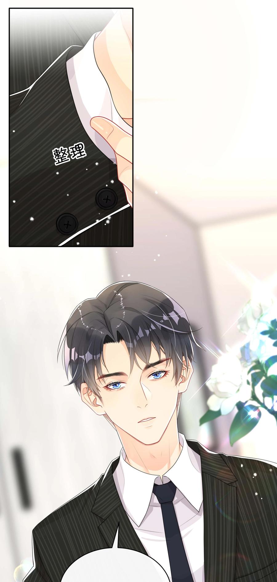 不可触及的他知乎漫画,034 一掷千金2图