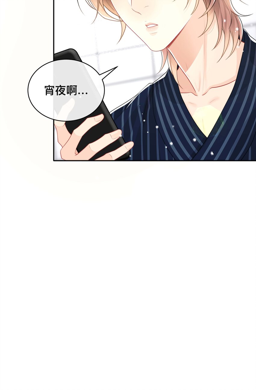 不可触及的你漫画免费阅读15话漫画,059 独处2图