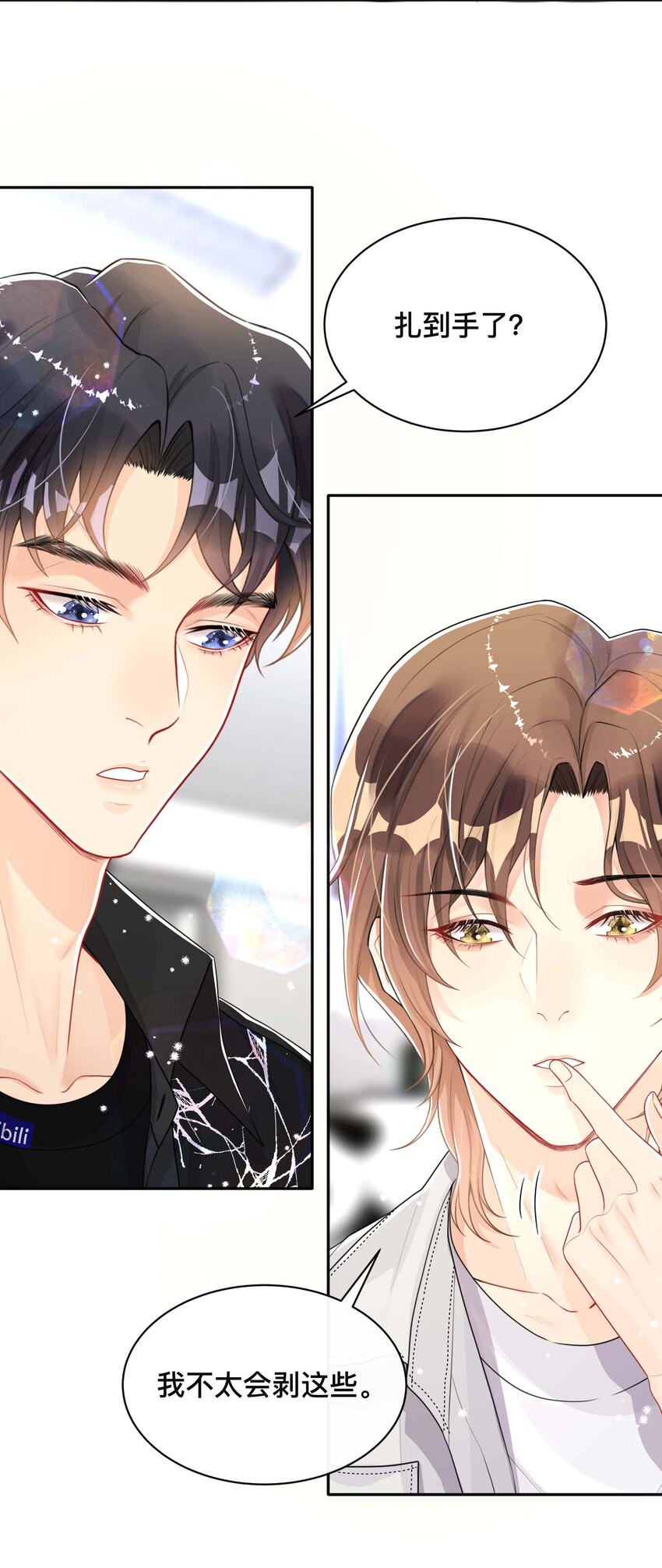 不可触及的你漫画免费阅读15话漫画,059 独处2图