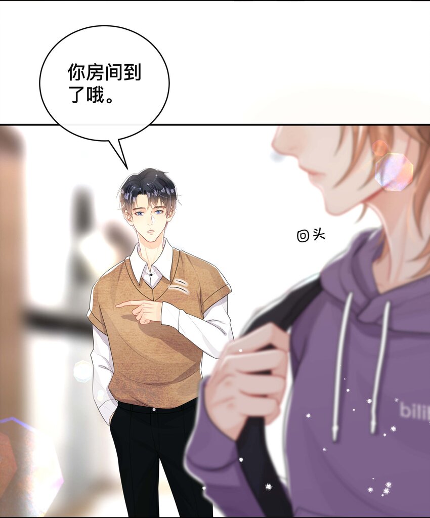 触不可及的你漫画,042 上锁的心房1图