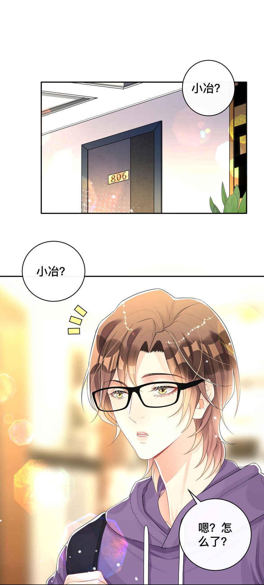 不可触及的你小说傅煦漫画,042 上锁的心房2图