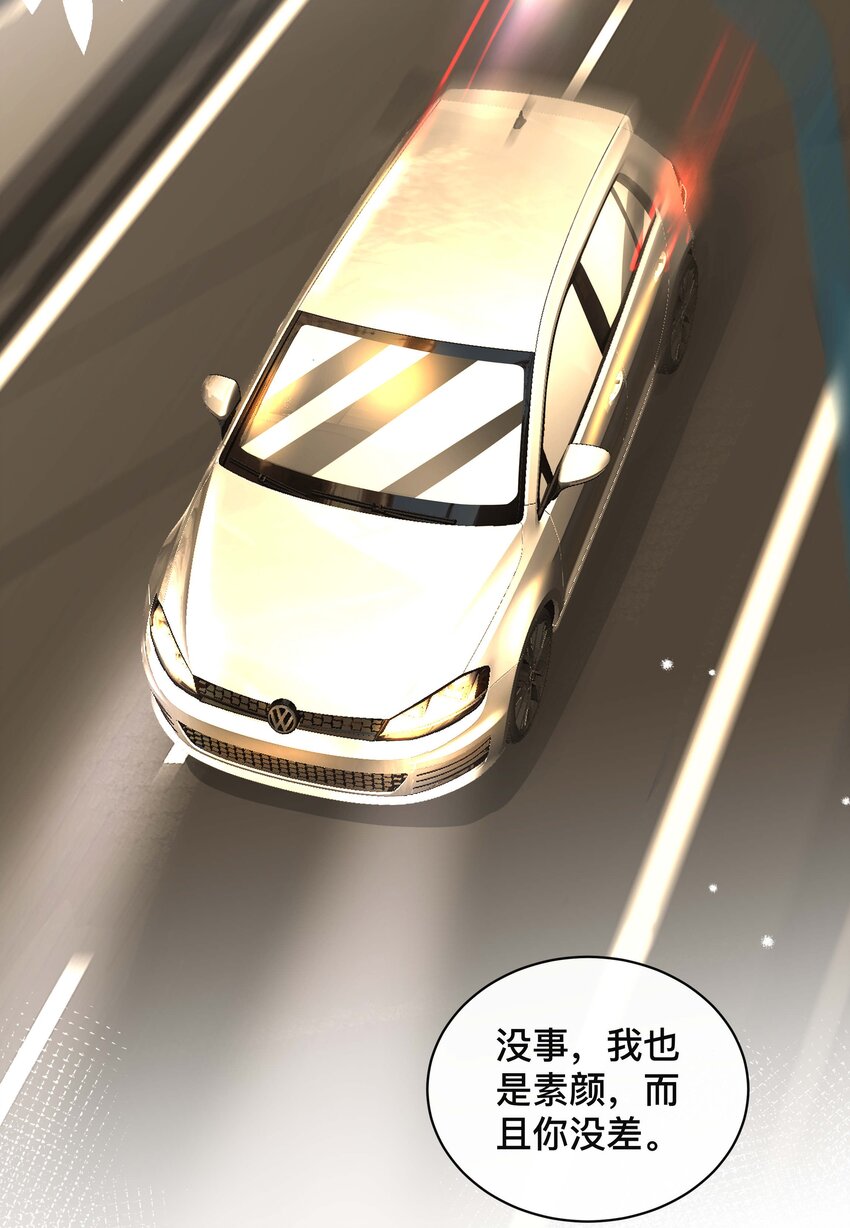不可触及的他知乎漫画,040 沉重的爱2图