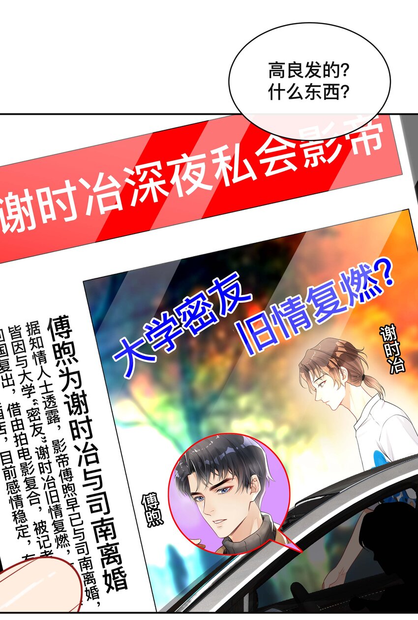 不可触及的你漫画免费阅读15话漫画,019 以己度人2图