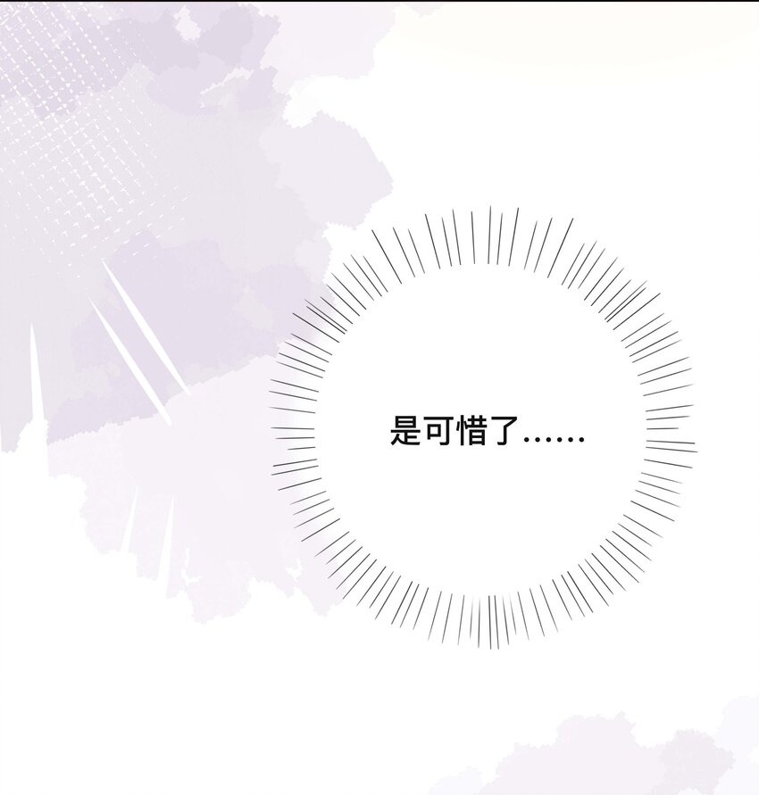 不可触及的你漫画免费阅读15话漫画,019 以己度人1图