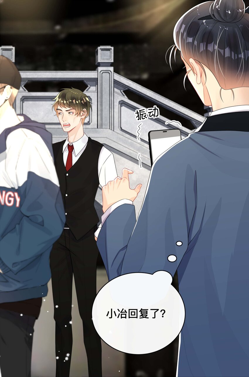 不可触及的你漫画免费阅读15话漫画,022 关心1图