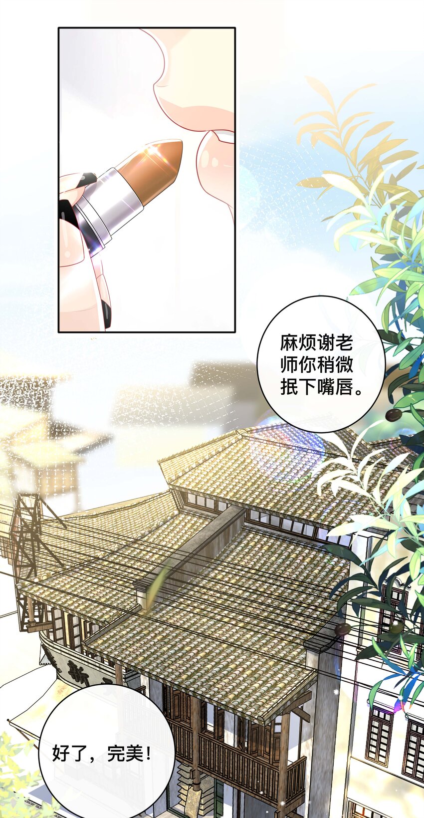 不可触碰的痛短剧12集漫画,026 误解2图