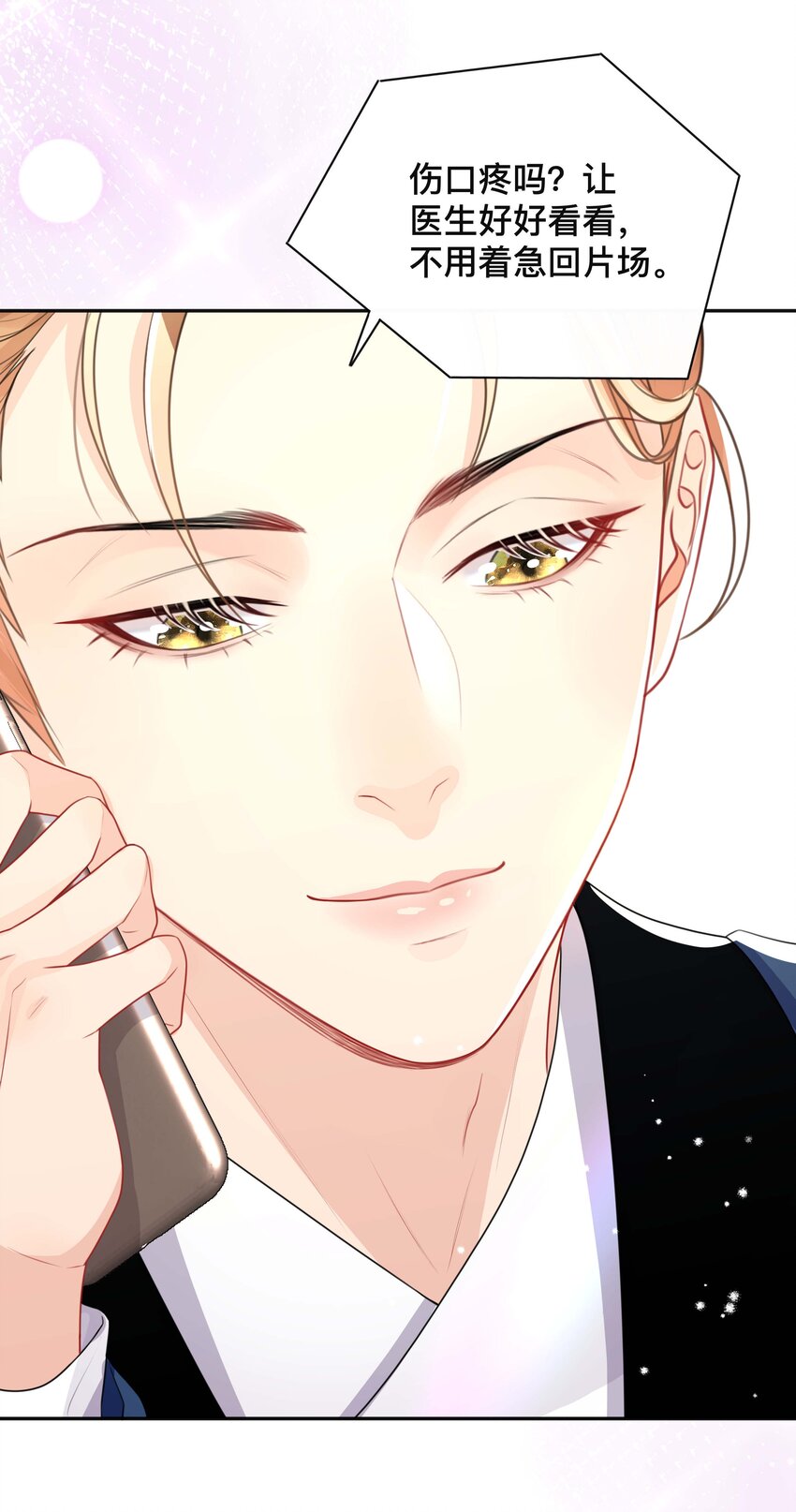 不可触及的你漫画免费阅读15话漫画,022 关心2图