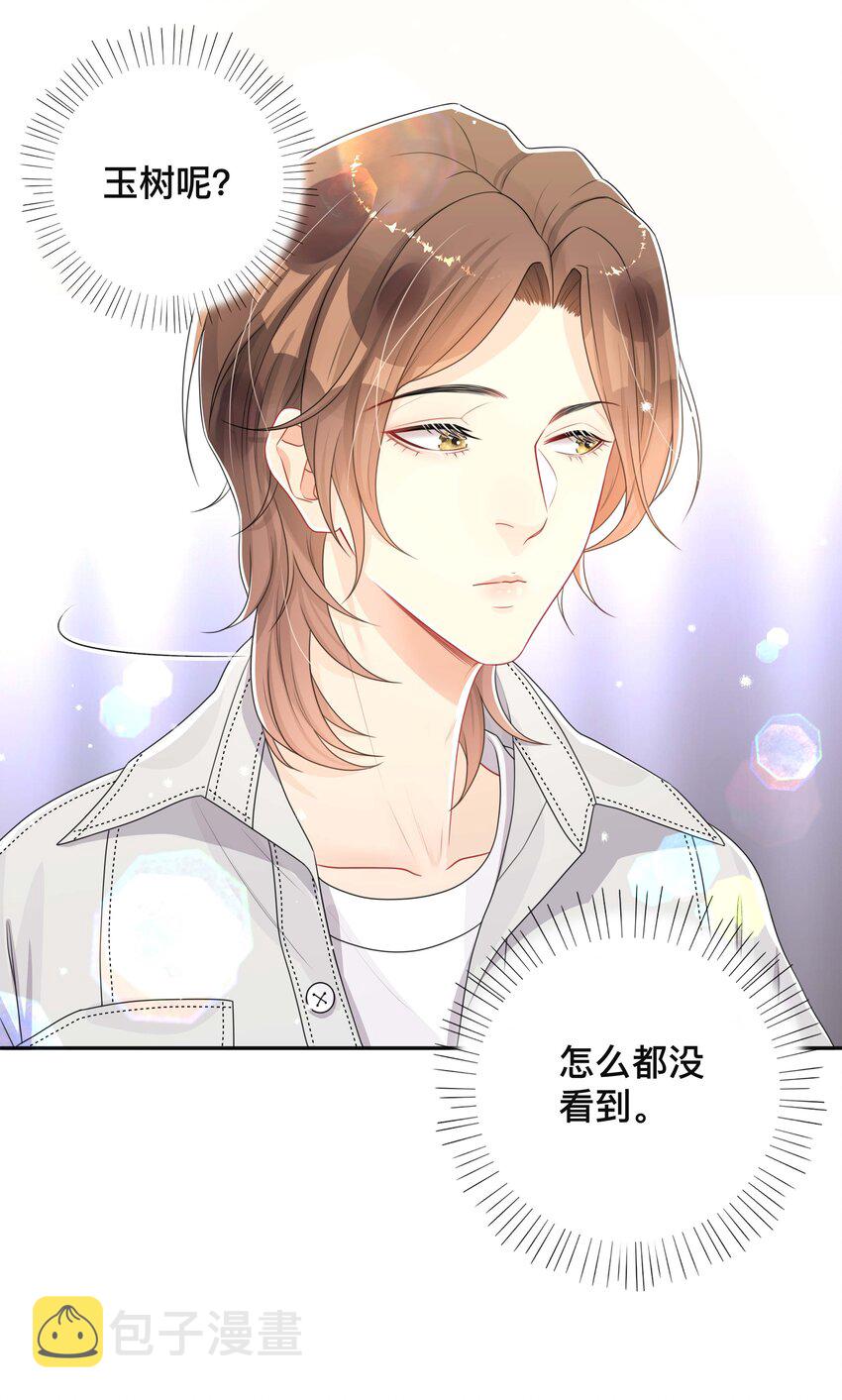 不可触及的他知乎漫画,059 独处1图