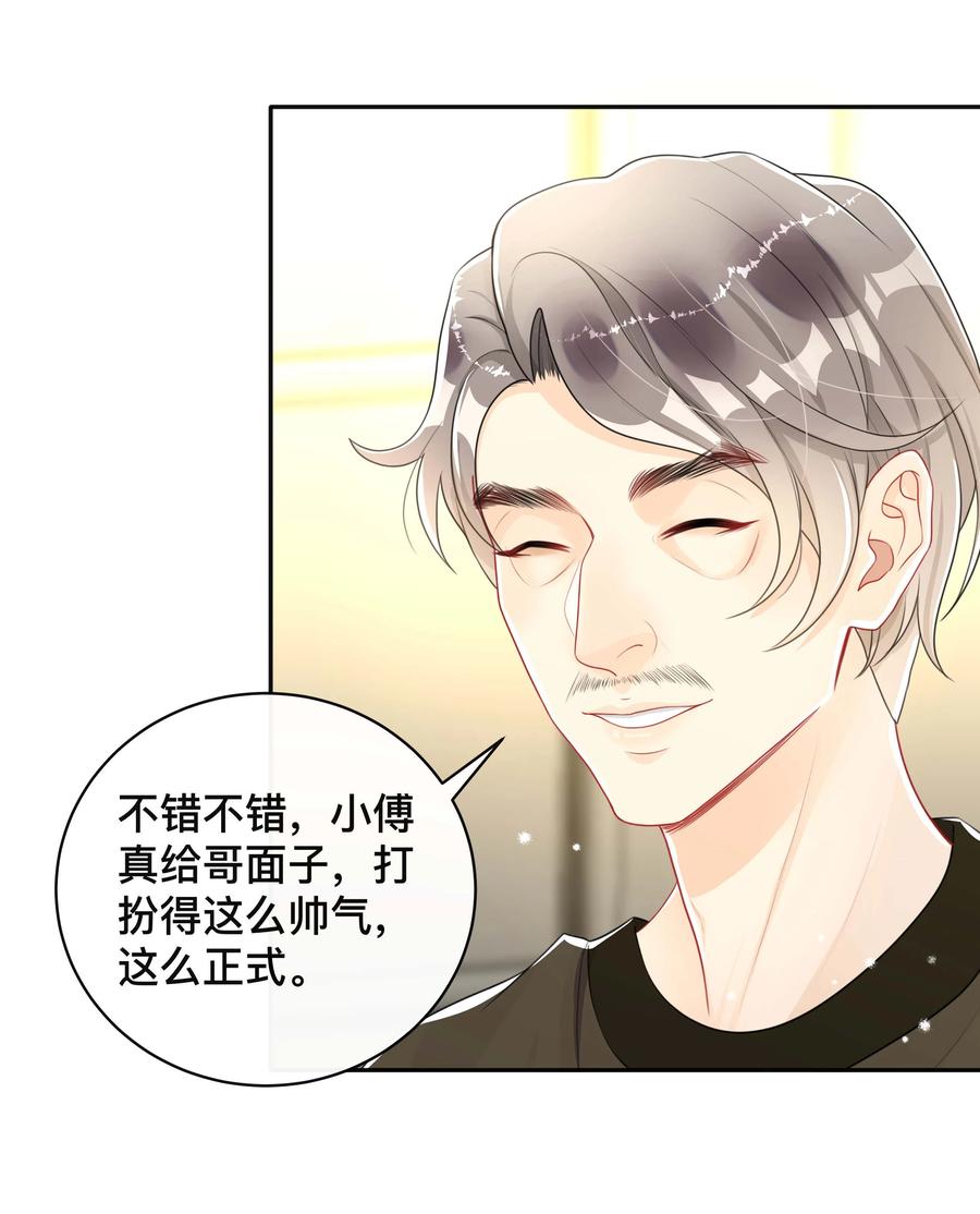 不可触及的你漫画免费阅读15话漫画,035 采访2图