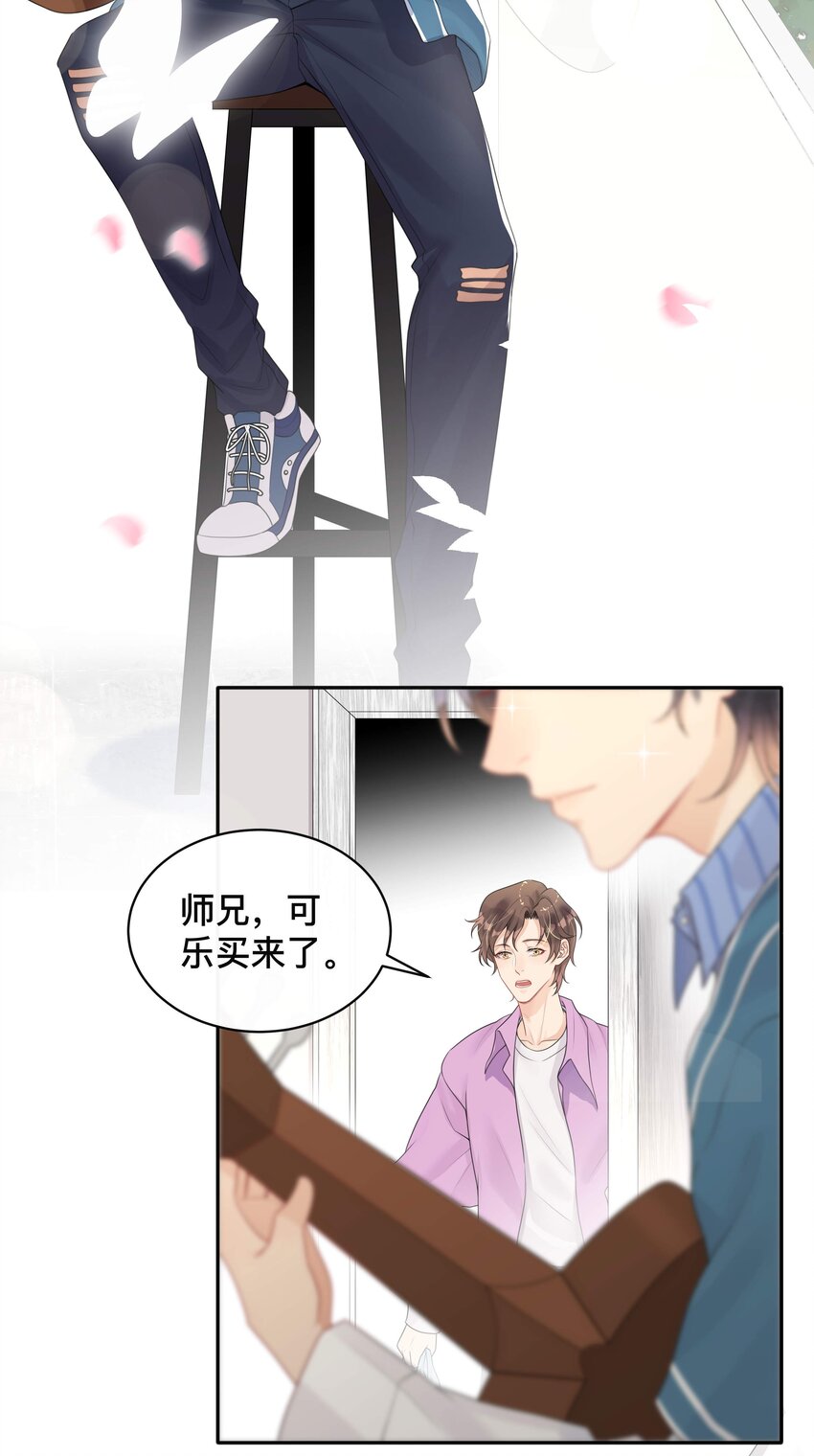 不可触碰的女士漫画,004 爱你的习惯，深刻入髓2图