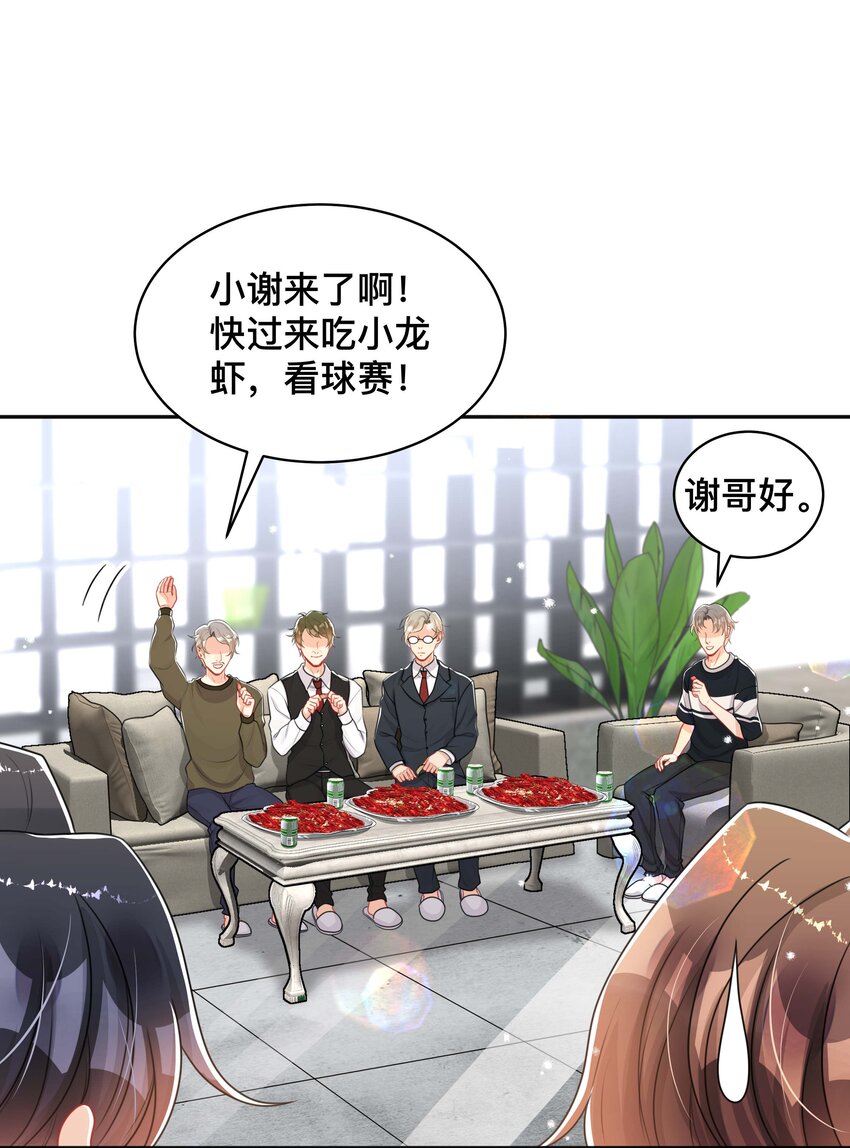 不可触及的你漫画免费阅读15话漫画,059 独处2图
