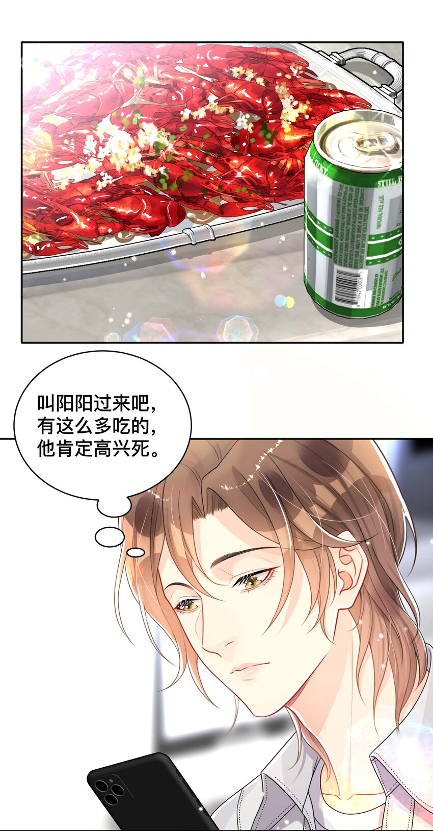 不可触及的你漫画免费阅读15话漫画,059 独处1图