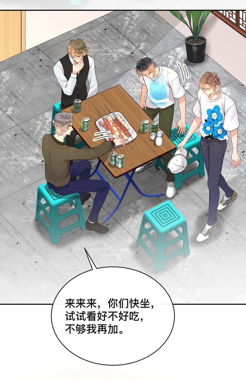 不可触及的你漫画免费阅读15话漫画,018 逆徒2图