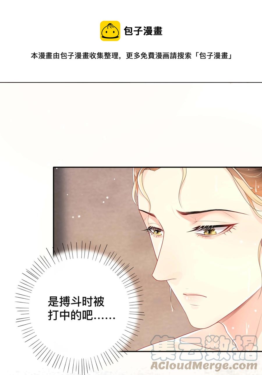 不可触及的你漫画免费阅读15话漫画,033 坦诚相待1图