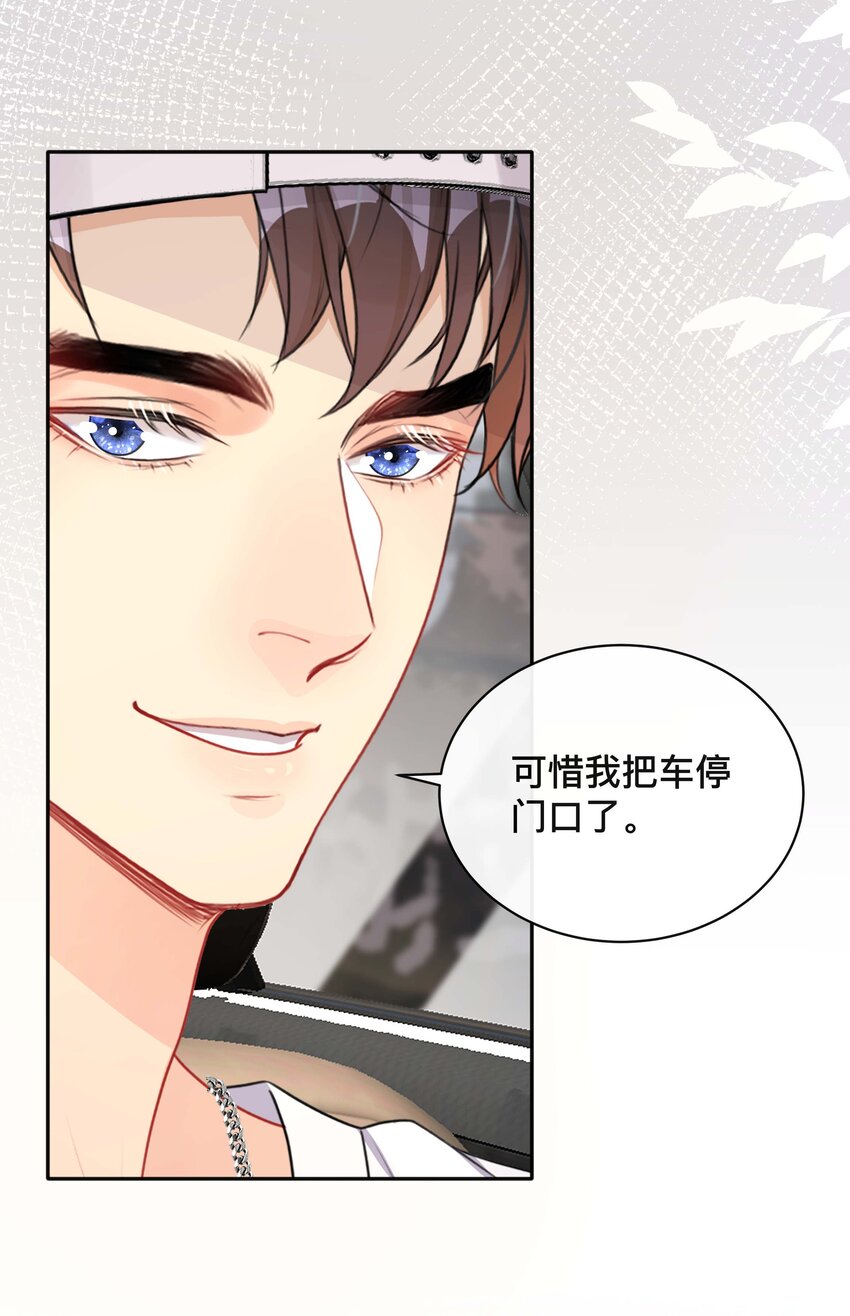 不可触及的他知乎漫画,019 以己度人1图